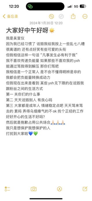 向粉丝哭穷惹议 吴宣仪怒怼：诋毁别人有良心吗