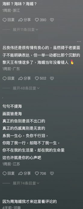 吕良伟海上放生感性发文 暗暗缅怀周海媚?