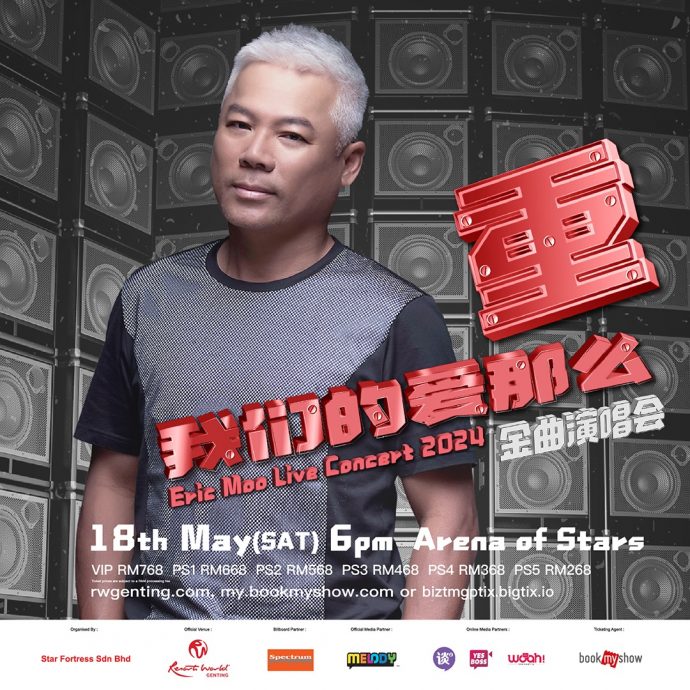 吴宗宪420携儿子来马演出 巫启贤5月接力开唱