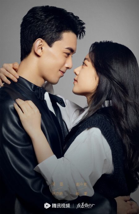 吴磊直球告白赵今麦 “看得出来我想追你吗”