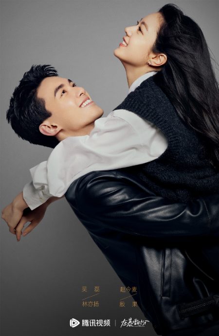 吴磊直球告白赵今麦 “看得出来我想追你吗”