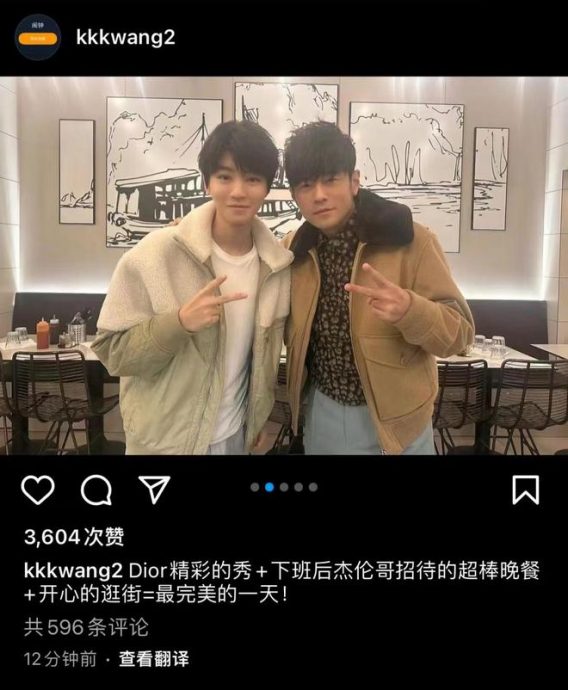 周杰伦主动约吃早餐 王俊凯追悔因这事错过