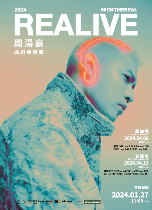 周汤豪《REALIVE》演唱会2.0版 亚洲最盛大的移动Party