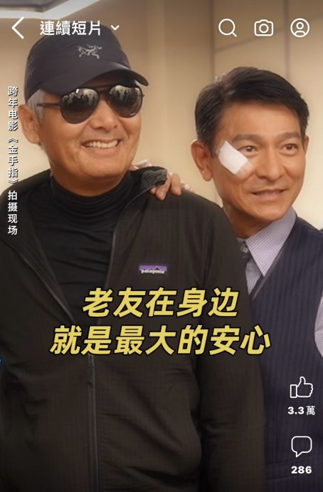 周润发探班《金手指》　赌神重聚刀仔掀回忆杀