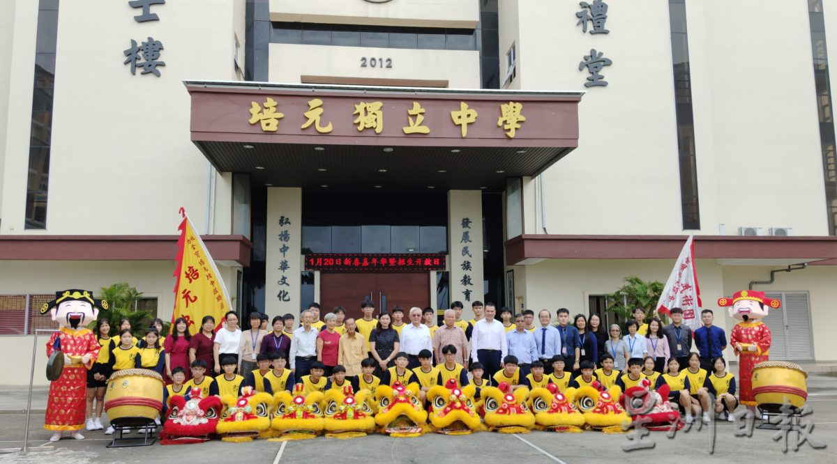 培元新学年开学典礼 勉励师生实践目标