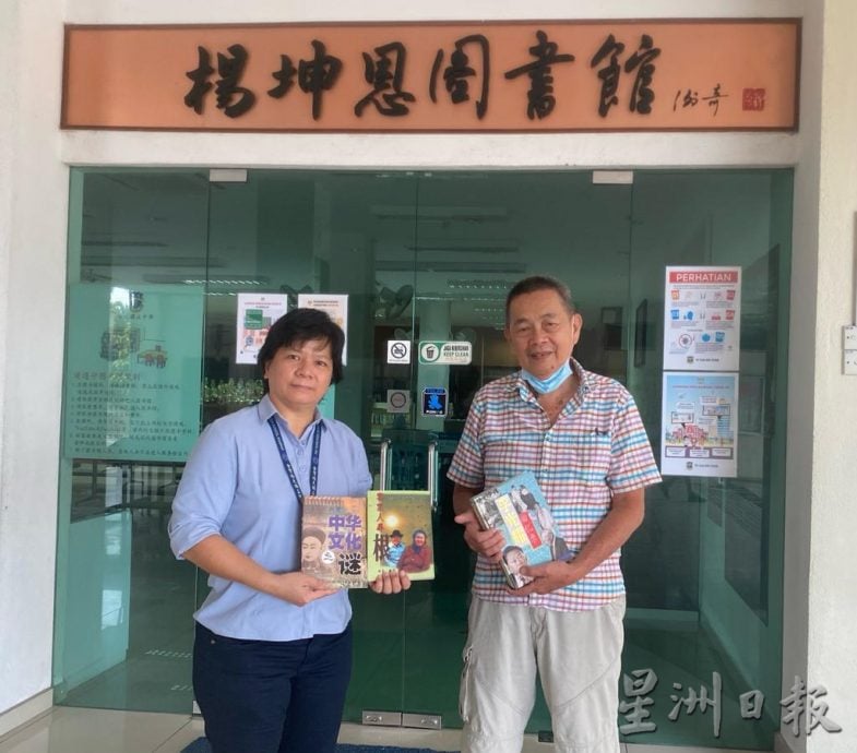 培元独中获林育华赠藏书