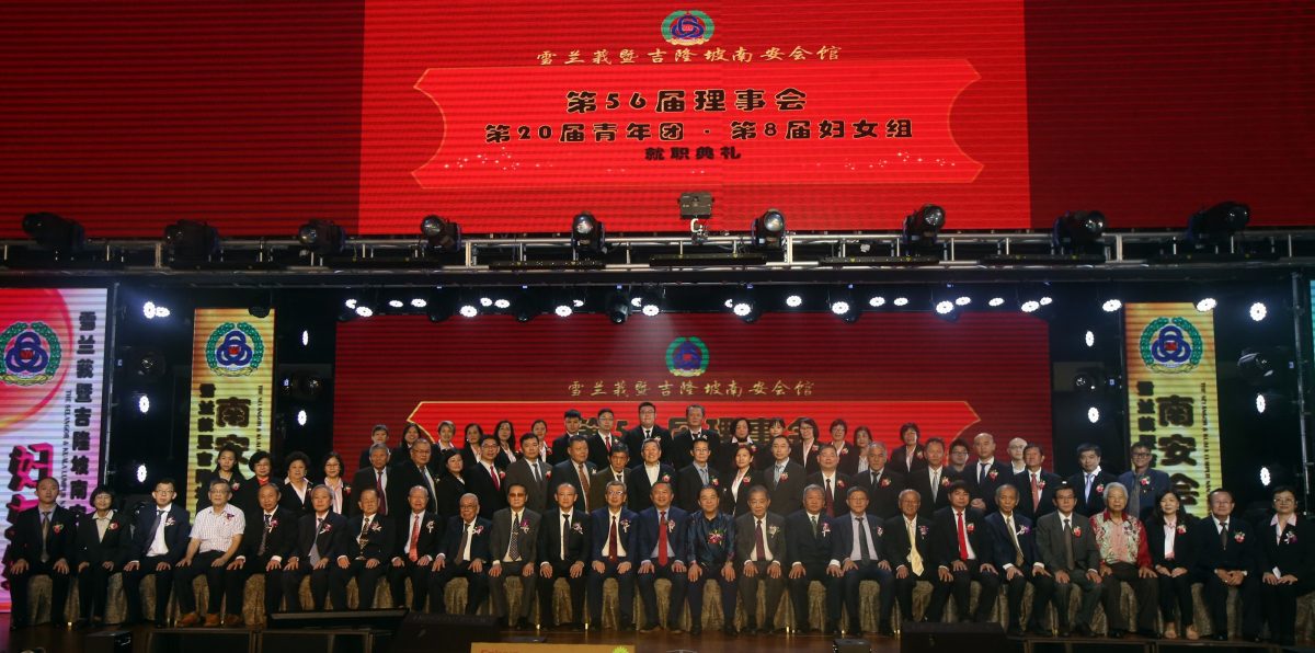 大都会/雪隆南安会馆87周年馆庆／5图