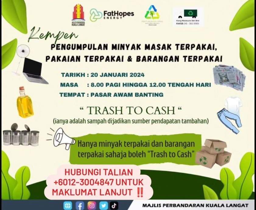 大都会:瓜冷市议会20日万津大巴刹办回锅油物资回收