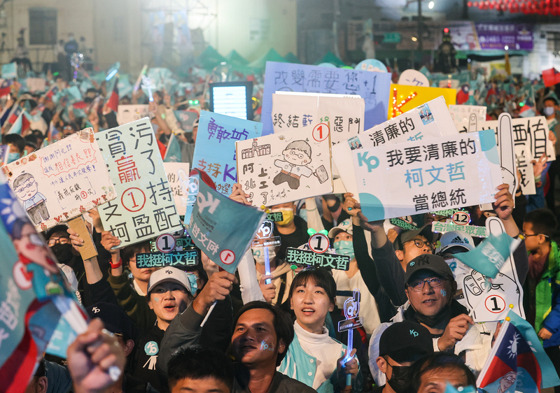 天下事主文)台湾选民会做出怎样的选择?