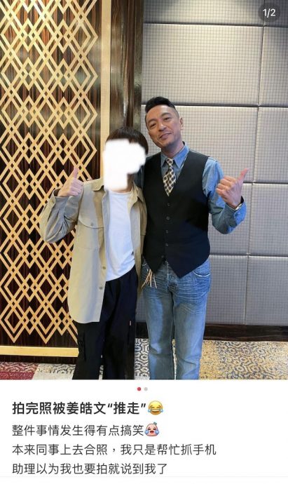 姜皓文公开合照遭拒　尴尬动手推走对方