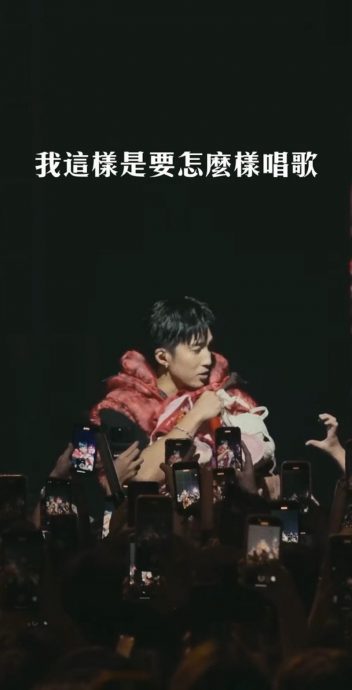 娄峻硕遭女粉“内衣伺候” 满怀胸罩喊：要怎么唱歌？