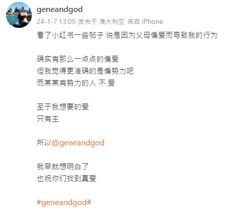 孙燕姿胞妹再补刀 叹父母偏爱“势力”