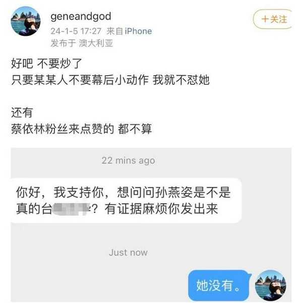 孙燕姿胞妹曝决裂2原因 蔡依林粉丝衰躺枪