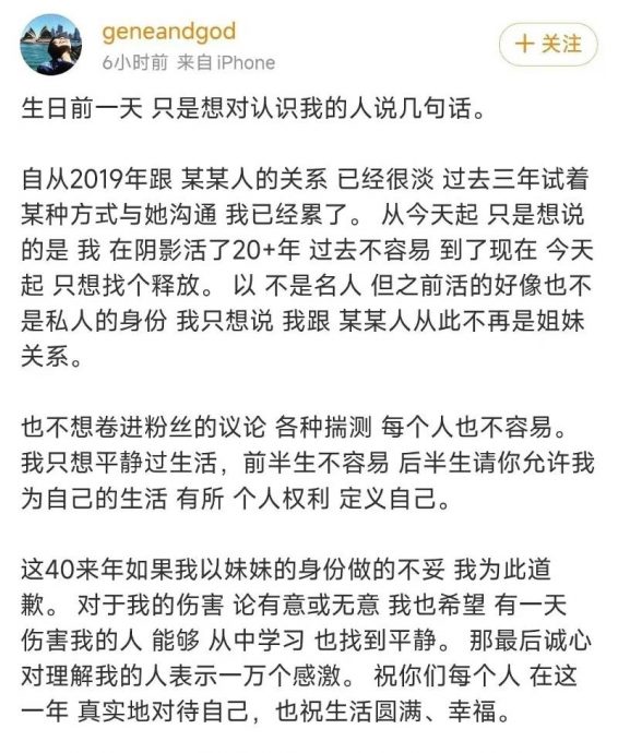 孙燕姿胞妹突宣布断绝关系 “不再是姐妹”