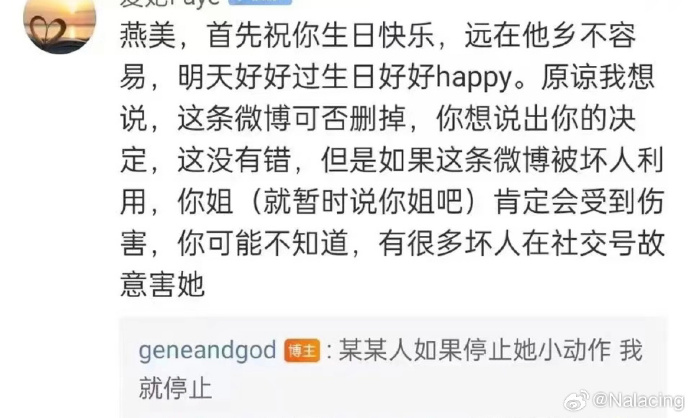 孙燕姿胞妹突宣布断绝关系 “不再是姐妹”