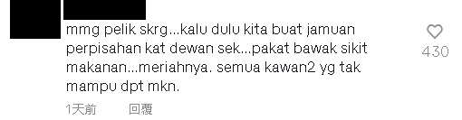 小六毕业典礼在酒店办家长苦“一人收费RM50不顾穷人感受”