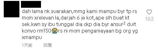 小六毕业典礼在酒店办家长苦“一人收费RM50不顾穷人感受”