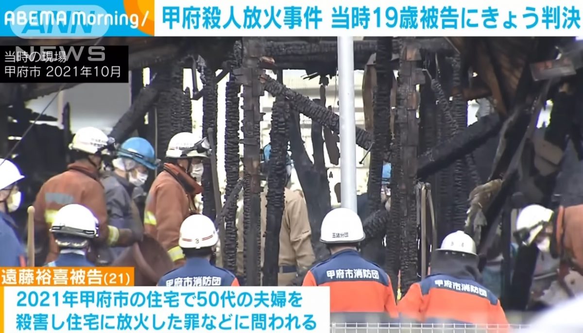 少年砍死单恋对象父母后纵火 日本少年法首例死刑