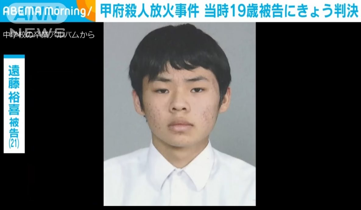 少年砍死单恋对象父母后纵火 日本少年法首例死刑