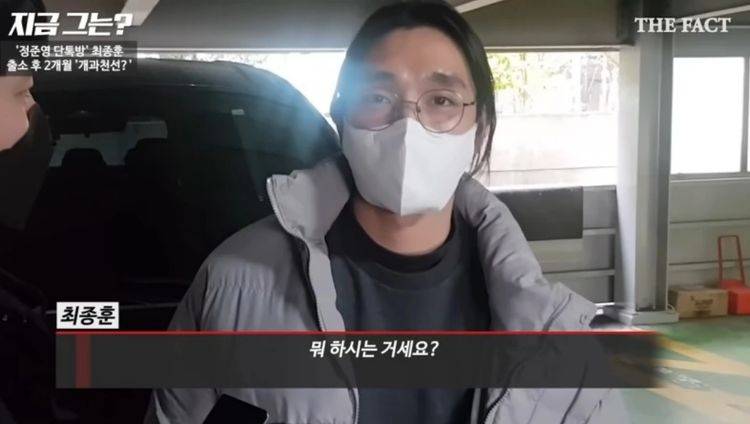 崔锺训服完刑悄复出 收钱招粉丝挨轰没羞耻心