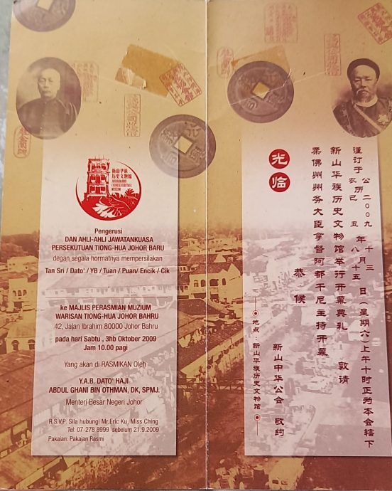 **已签发**柔:新旧对照:浅谈新山华团请柬