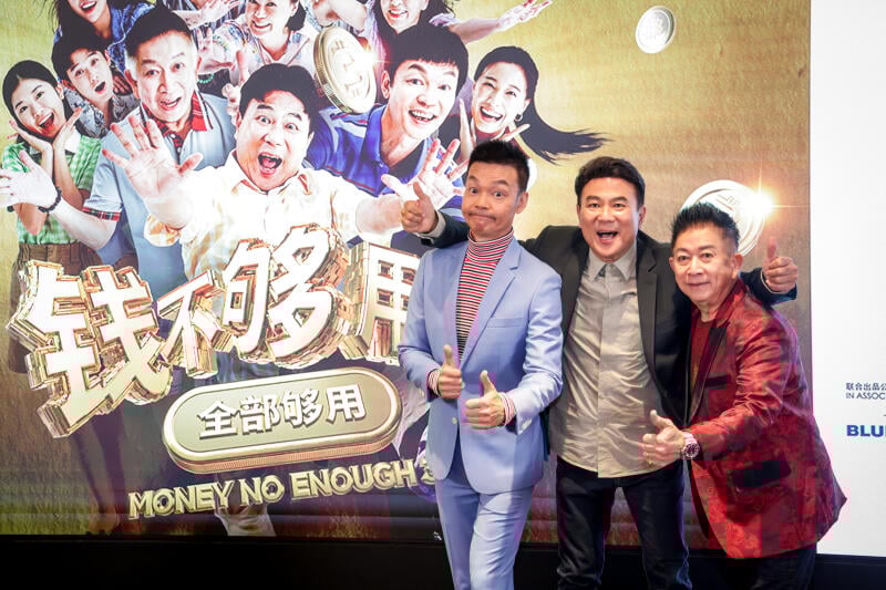 *已签发*柔:狮城二三事:若票房冲500万新元 梁志强拍《钱不够用4》