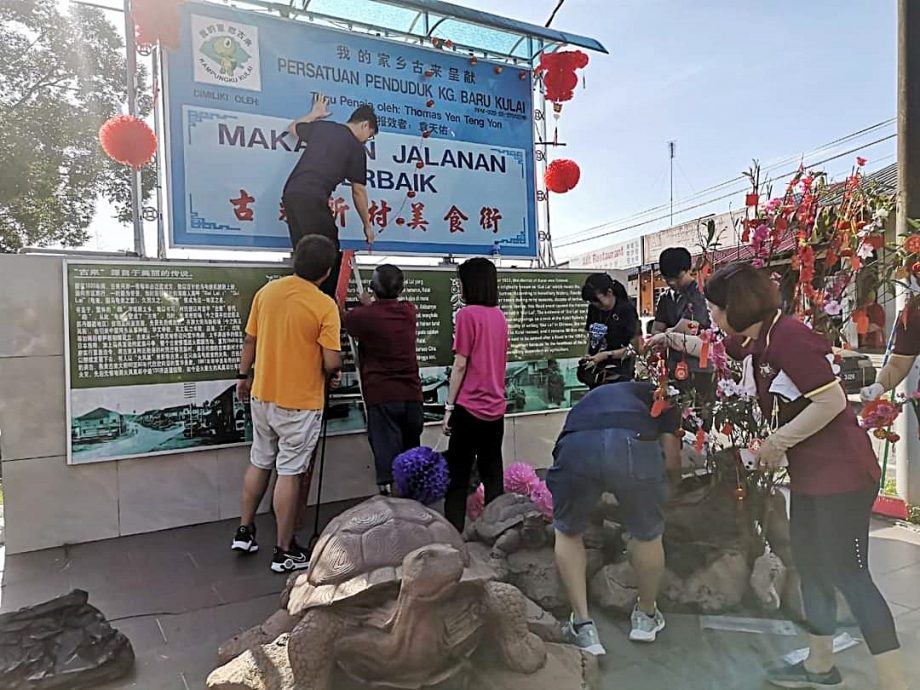 **已签发**柔:超过100人参与,古来新村及新港新村大扫除迎新年