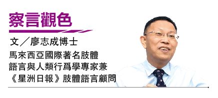 廖志成博士 | 反作用效应:当你的核心信念受到挑战