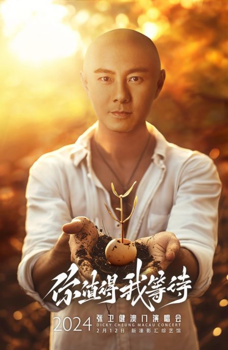 张卫健帅照被冒充相亲 全网献计智破网骗