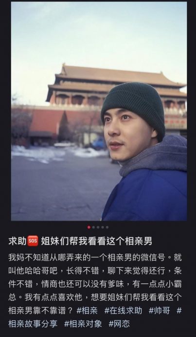 张卫健帅照被冒充相亲 全网献计智破网骗