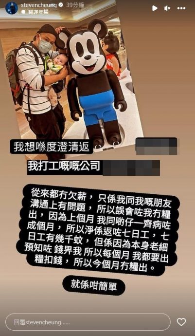 张致恒欠债未还又失业 哭腔求债主通融