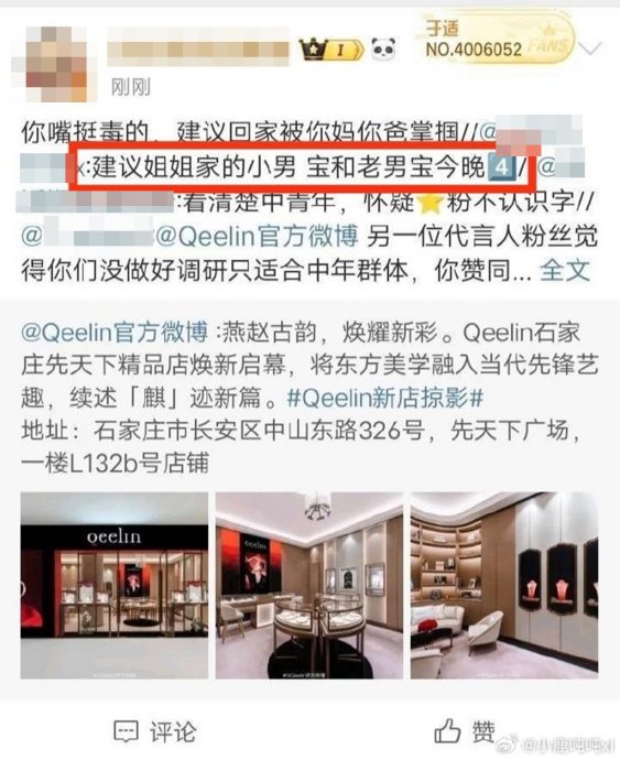 张艺兴粉丝开撕刘诗诗 吴奇隆与儿遭诅咒