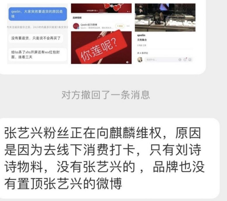 张艺兴粉丝开撕刘诗诗 吴奇隆与儿遭诅咒