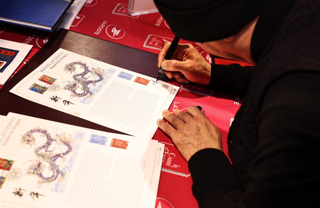 拼盘∕ 法国发行龙年生肖纪念邮票