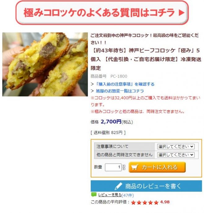 拼盘∕吃货最高境界?排队43年才能吃到这家的“可乐饼”