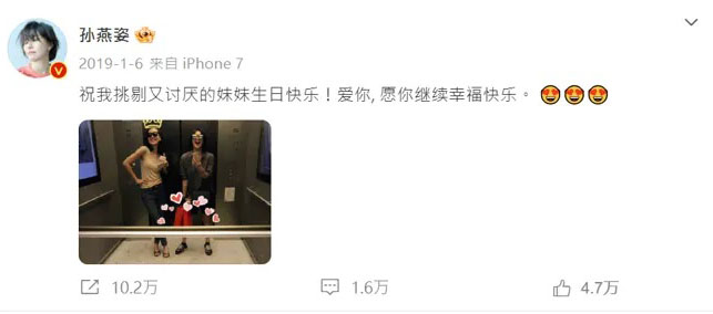 断绝姐妹关系 孙燕姿曾调侃胞妹“挑剔又讨厌”