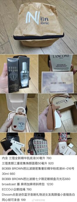 明星新年礼盒大PK  倪妮出手比杨幂阔绰