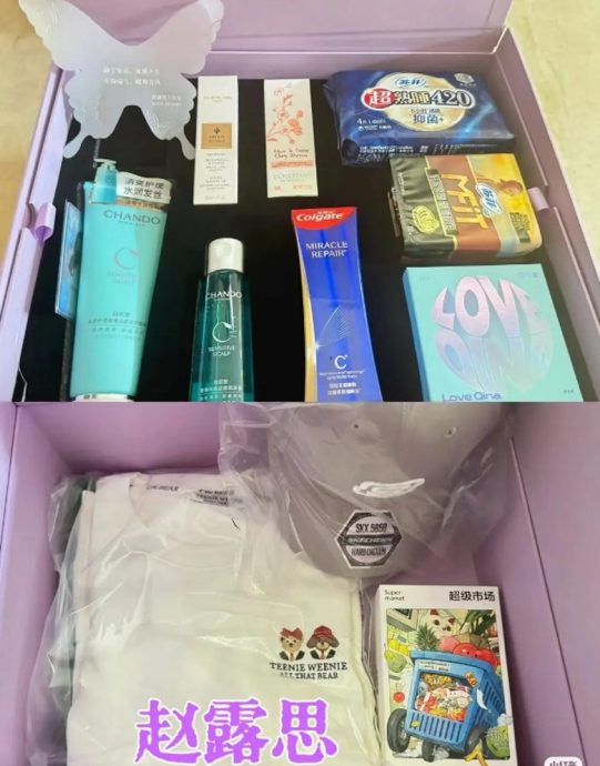 明星新年礼盒大PK  倪妮出手比杨幂阔绰