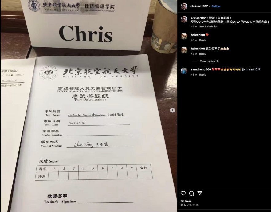 李龙基女友学历造假　美国学校或采法律行动