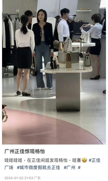 杨茜尧气势震慑路人　网：感觉下秒盖店员巴掌