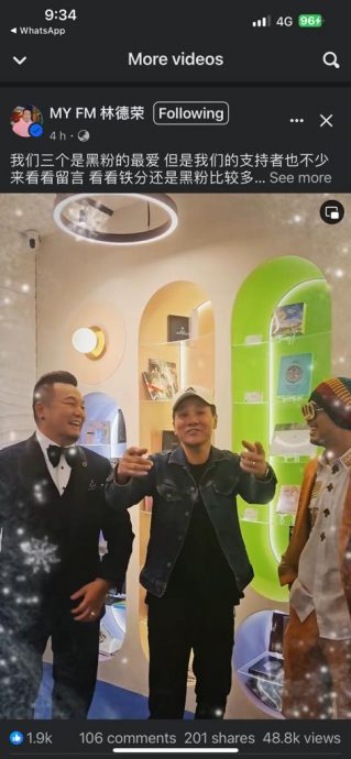 林德荣亲证王雷没被禁入境 同框黄明志自侃黑粉最爱