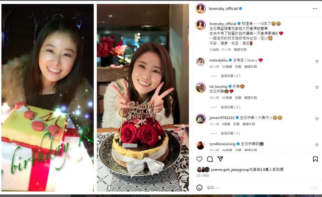 林心如生日晒10年前后对比图 网震惊:零变化