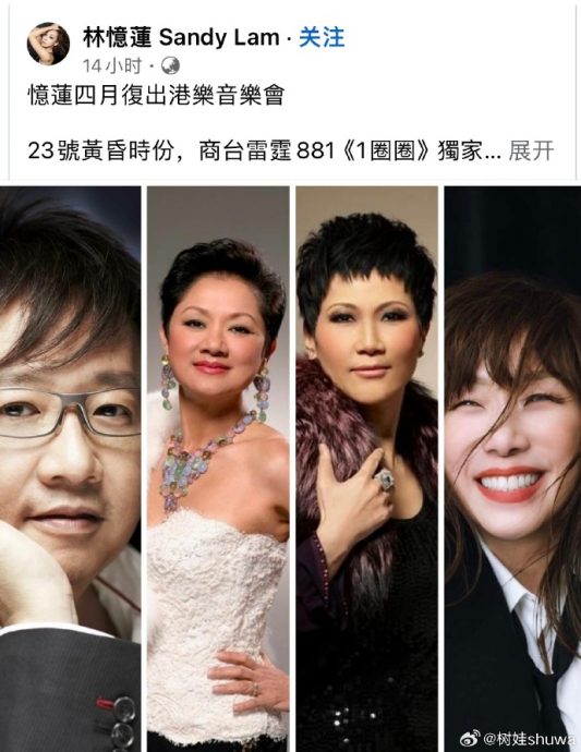 林忆莲神隐3年正式回归 参演管弦乐团音乐会