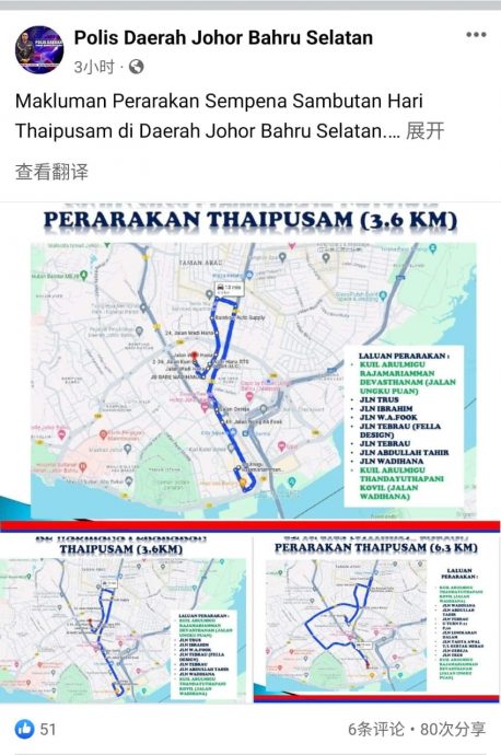 柔： 24及25日大宝森节庆典  新山市区今明交通管制