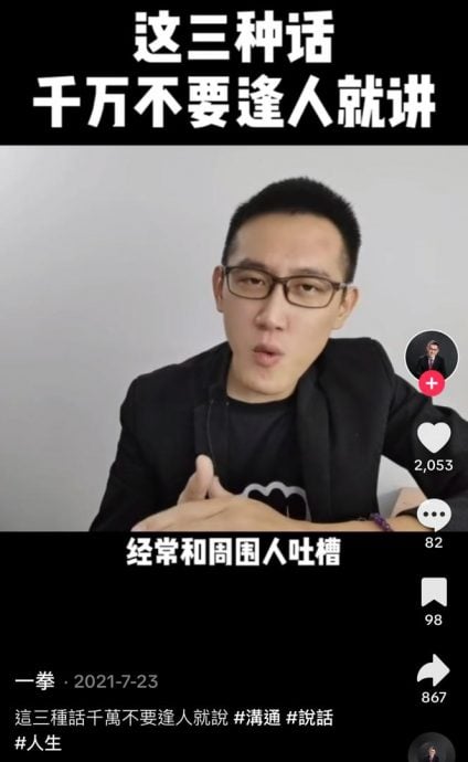 柔:【今日面谱】(1月18日刊):学习积累+机遇促成多元发展,李益全享受“斜杠”状态