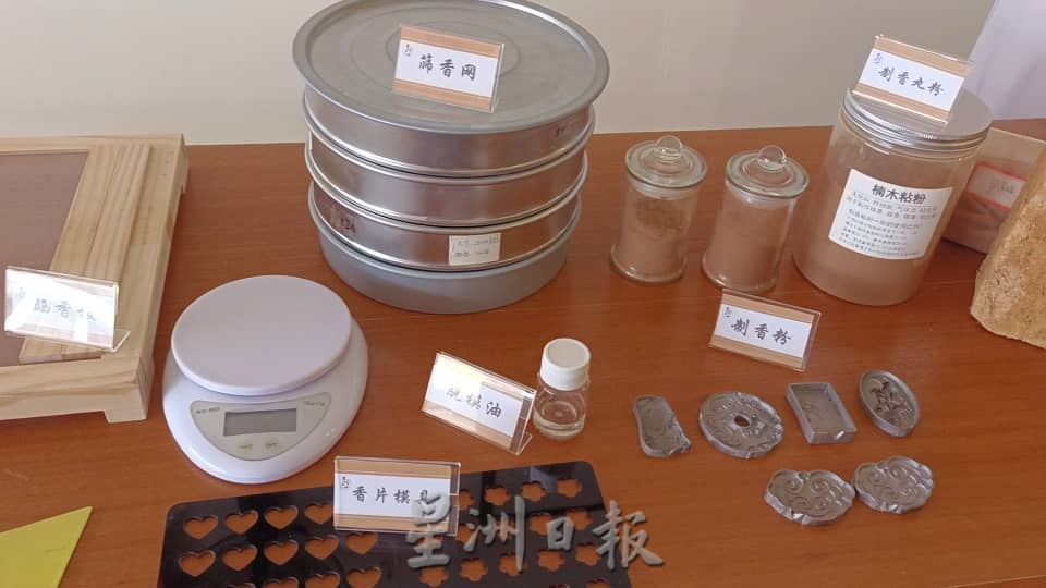 柔:封底:今日面谱(见报日11/1)廖师萍以香道静心疗愈