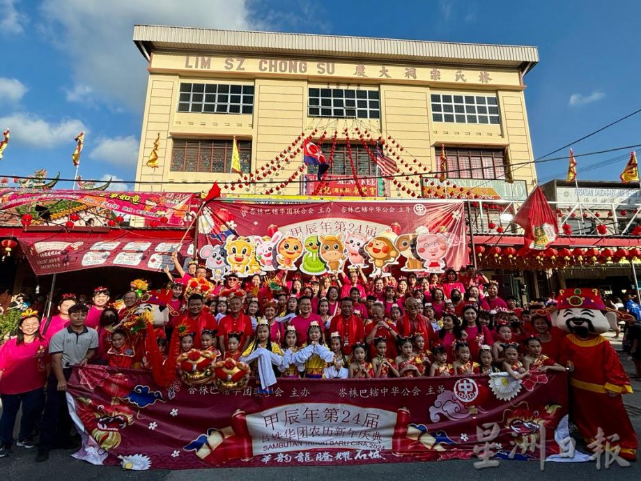 柔:峇华团新春庆典大游行 8000人参与其盛喜迎春