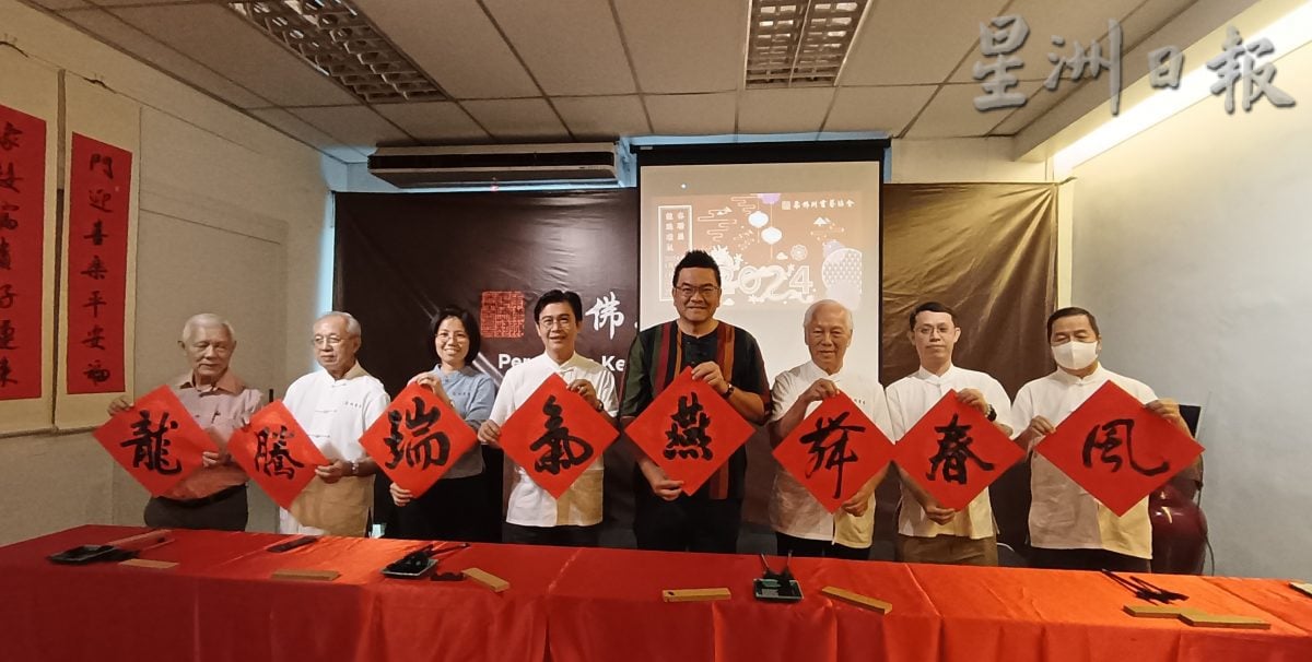 柔:版四头条:柔书艺协会举办“龙腾瑞气春联展”筹募活动基金