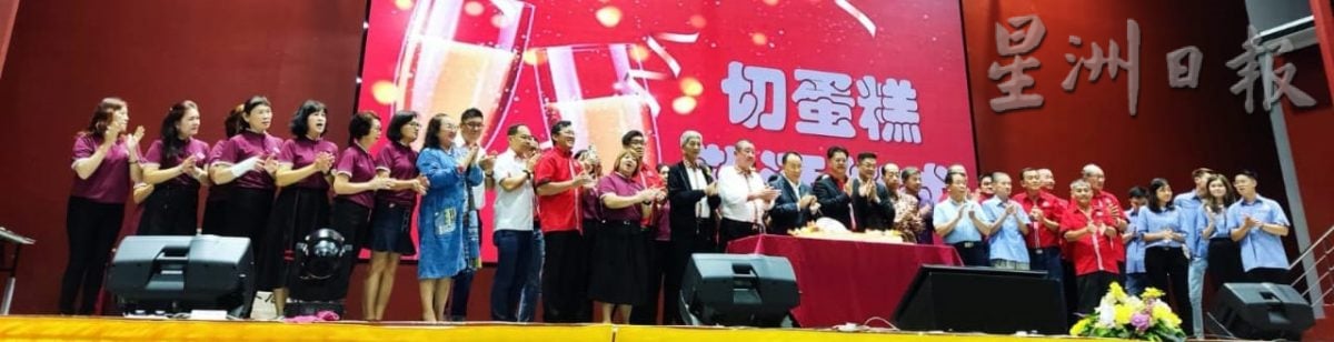 柔:版四次头:新闻:新邦令金永春会馆12周年庆