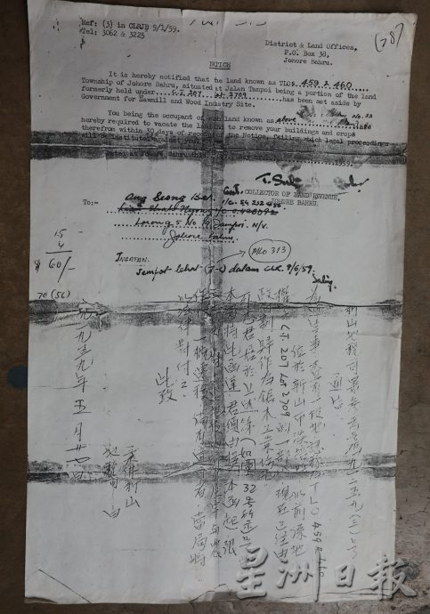 柔:这些人那些事(见报日22/1) :新山甘拔士新村